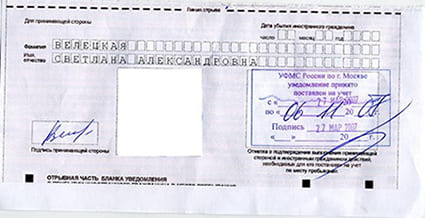временная регистрация в Киселёвске