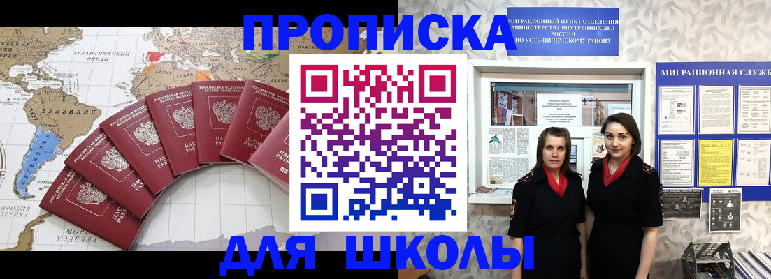 пропишу в квартире в Киселёвске