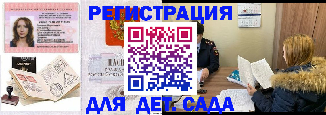 прописка поиск в Киселёвске