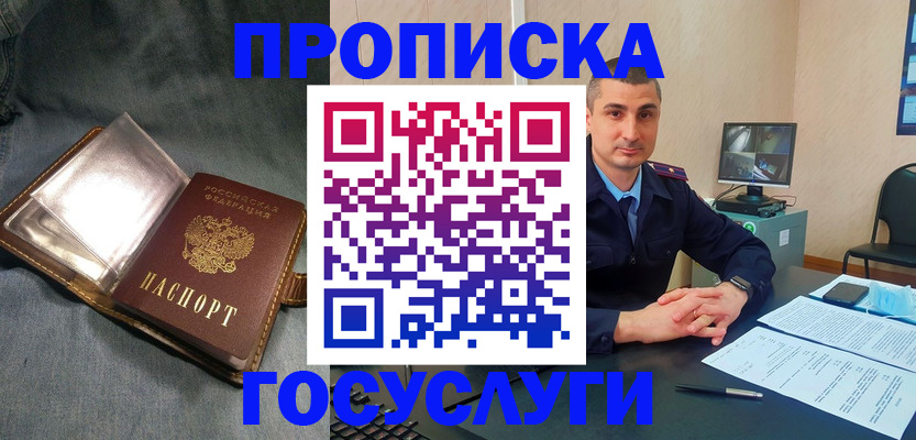 где прописаться в Киселёвске