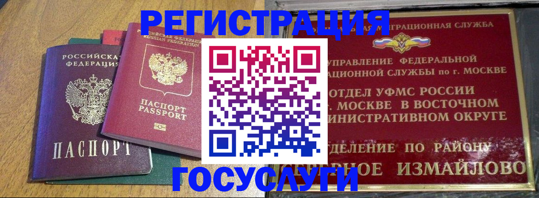 временная регистрация адрес в Киселёвске