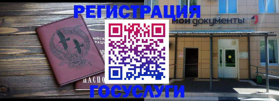 временная регистрация для всех в Киселёвске
